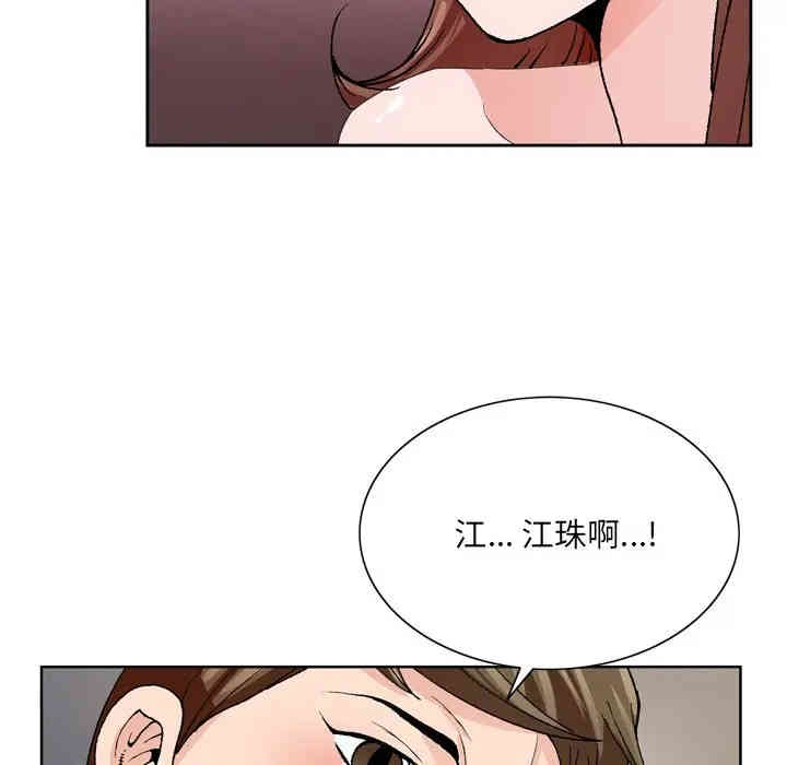 韩国漫画哥哥怀中的初恋/初恋变嫂嫂韩漫_哥哥怀中的初恋/初恋变嫂嫂-第3话在线免费阅读-韩国漫画-第101张图片