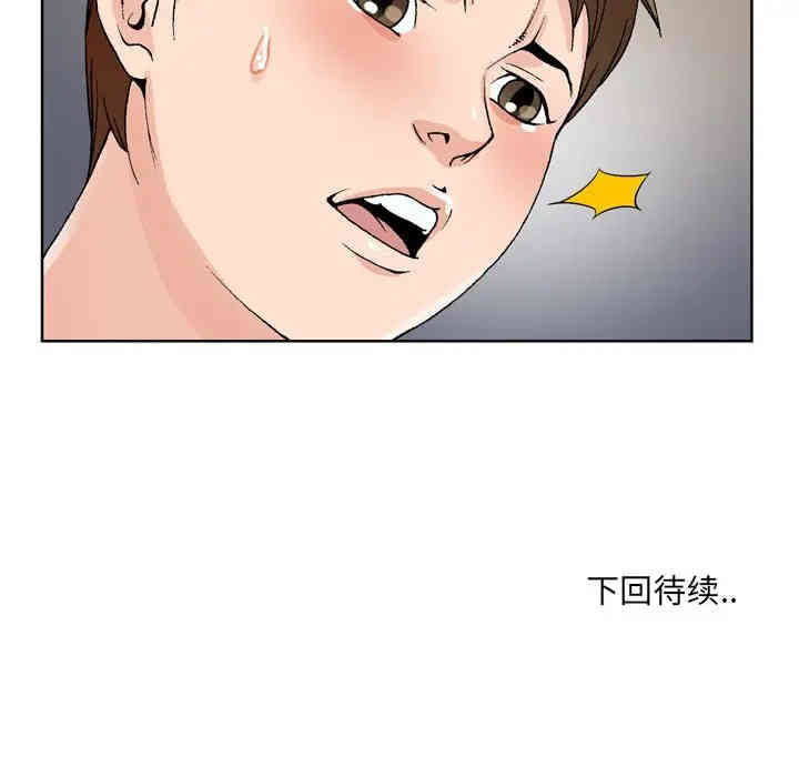 韩国漫画哥哥怀中的初恋/初恋变嫂嫂韩漫_哥哥怀中的初恋/初恋变嫂嫂-第3话在线免费阅读-韩国漫画-第102张图片