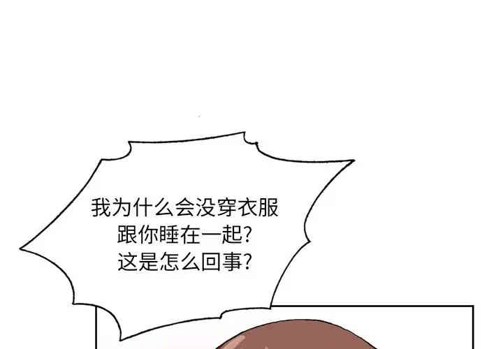 韩国漫画哥哥怀中的初恋/初恋变嫂嫂韩漫_哥哥怀中的初恋/初恋变嫂嫂-第4话在线免费阅读-韩国漫画-第1张图片