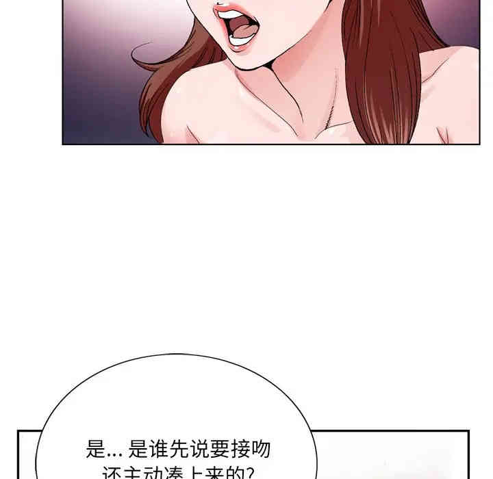 韩国漫画哥哥怀中的初恋/初恋变嫂嫂韩漫_哥哥怀中的初恋/初恋变嫂嫂-第4话在线免费阅读-韩国漫画-第16张图片