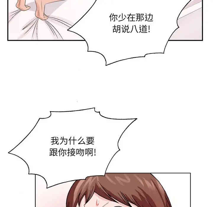 韩国漫画哥哥怀中的初恋/初恋变嫂嫂韩漫_哥哥怀中的初恋/初恋变嫂嫂-第4话在线免费阅读-韩国漫画-第18张图片