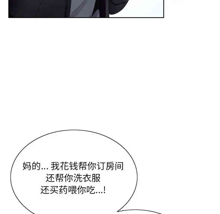 韩国漫画哥哥怀中的初恋/初恋变嫂嫂韩漫_哥哥怀中的初恋/初恋变嫂嫂-第4话在线免费阅读-韩国漫画-第23张图片