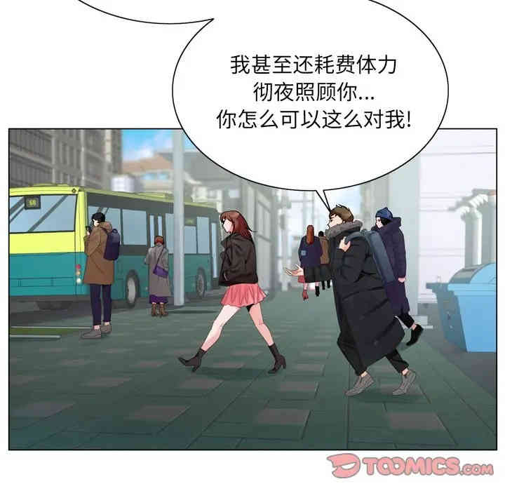 韩国漫画哥哥怀中的初恋/初恋变嫂嫂韩漫_哥哥怀中的初恋/初恋变嫂嫂-第4话在线免费阅读-韩国漫画-第24张图片