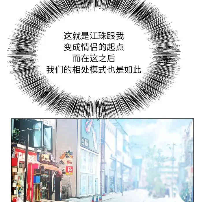 韩国漫画哥哥怀中的初恋/初恋变嫂嫂韩漫_哥哥怀中的初恋/初恋变嫂嫂-第4话在线免费阅读-韩国漫画-第31张图片