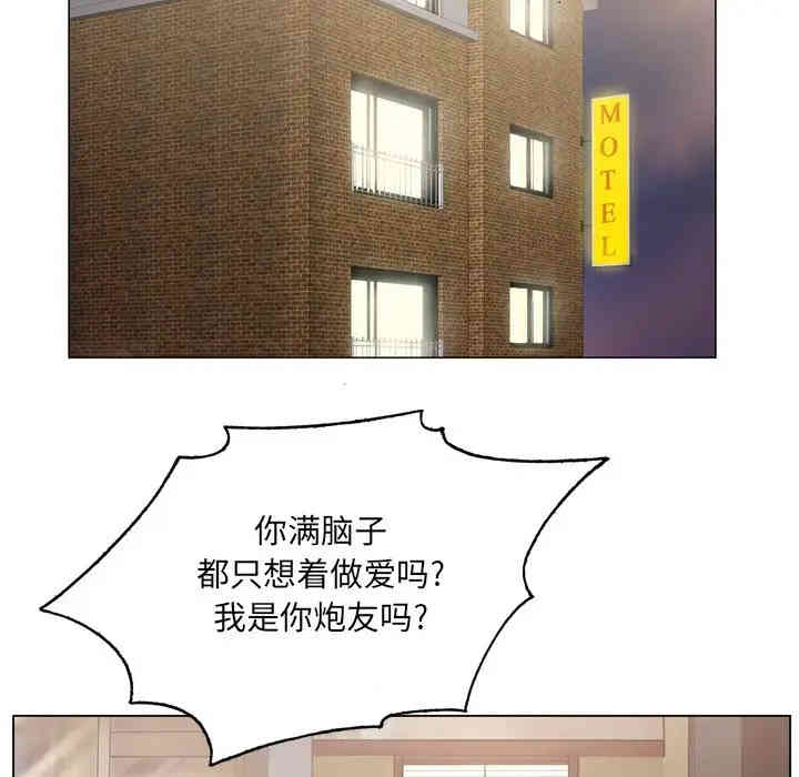 韩国漫画哥哥怀中的初恋/初恋变嫂嫂韩漫_哥哥怀中的初恋/初恋变嫂嫂-第4话在线免费阅读-韩国漫画-第36张图片