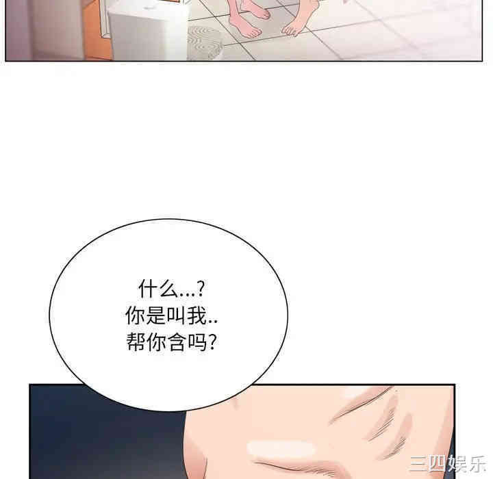 韩国漫画哥哥怀中的初恋/初恋变嫂嫂韩漫_哥哥怀中的初恋/初恋变嫂嫂-第4话在线免费阅读-韩国漫画-第51张图片