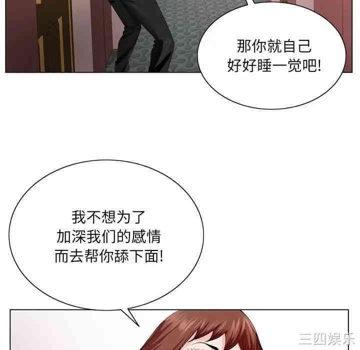 韩国漫画哥哥怀中的初恋/初恋变嫂嫂韩漫_哥哥怀中的初恋/初恋变嫂嫂-第4话在线免费阅读-韩国漫画-第63张图片