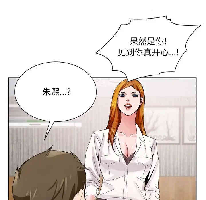 韩国漫画哥哥怀中的初恋/初恋变嫂嫂韩漫_哥哥怀中的初恋/初恋变嫂嫂-第4话在线免费阅读-韩国漫画-第76张图片