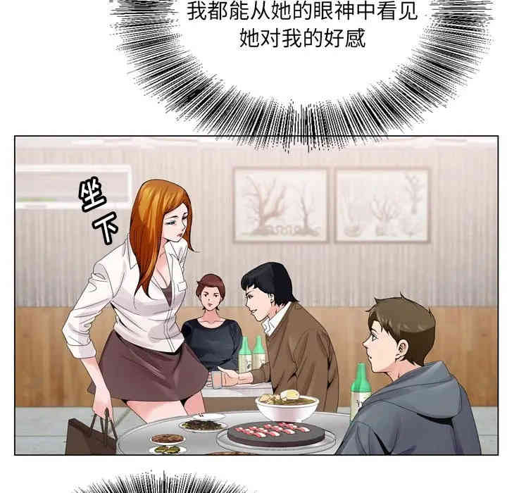 韩国漫画哥哥怀中的初恋/初恋变嫂嫂韩漫_哥哥怀中的初恋/初恋变嫂嫂-第4话在线免费阅读-韩国漫画-第80张图片