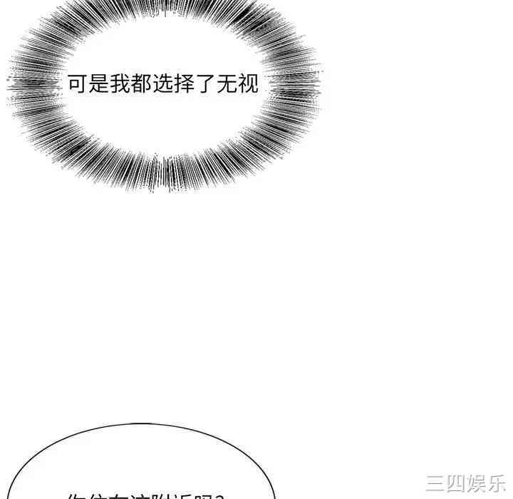 韩国漫画哥哥怀中的初恋/初恋变嫂嫂韩漫_哥哥怀中的初恋/初恋变嫂嫂-第4话在线免费阅读-韩国漫画-第81张图片