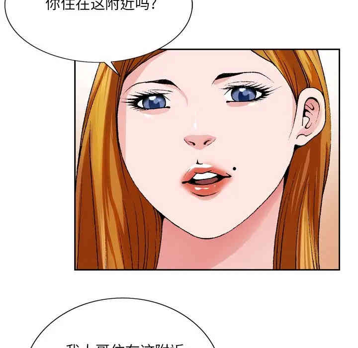 韩国漫画哥哥怀中的初恋/初恋变嫂嫂韩漫_哥哥怀中的初恋/初恋变嫂嫂-第4话在线免费阅读-韩国漫画-第82张图片