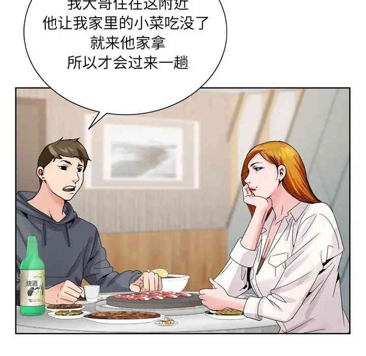 韩国漫画哥哥怀中的初恋/初恋变嫂嫂韩漫_哥哥怀中的初恋/初恋变嫂嫂-第4话在线免费阅读-韩国漫画-第83张图片