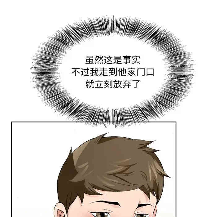 韩国漫画哥哥怀中的初恋/初恋变嫂嫂韩漫_哥哥怀中的初恋/初恋变嫂嫂-第4话在线免费阅读-韩国漫画-第84张图片