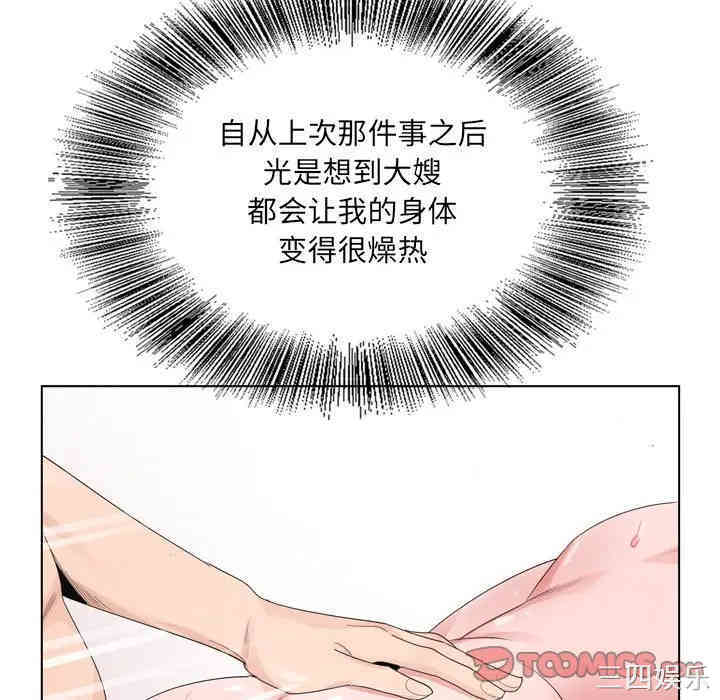 韩国漫画哥哥怀中的初恋/初恋变嫂嫂韩漫_哥哥怀中的初恋/初恋变嫂嫂-第4话在线免费阅读-韩国漫画-第87张图片