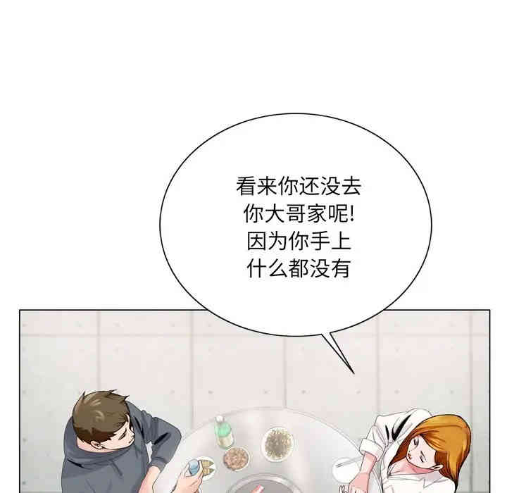 韩国漫画哥哥怀中的初恋/初恋变嫂嫂韩漫_哥哥怀中的初恋/初恋变嫂嫂-第4话在线免费阅读-韩国漫画-第89张图片