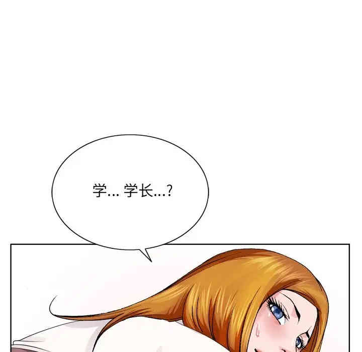 韩国漫画哥哥怀中的初恋/初恋变嫂嫂韩漫_哥哥怀中的初恋/初恋变嫂嫂-第4话在线免费阅读-韩国漫画-第104张图片