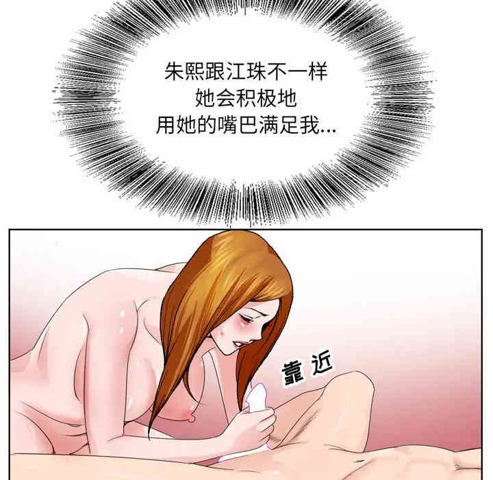 韩国漫画哥哥怀中的初恋/初恋变嫂嫂韩漫_哥哥怀中的初恋/初恋变嫂嫂-第4话在线免费阅读-韩国漫画-第115张图片