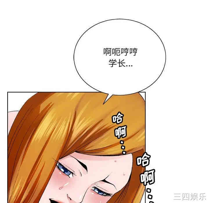 韩国漫画哥哥怀中的初恋/初恋变嫂嫂韩漫_哥哥怀中的初恋/初恋变嫂嫂-第4话在线免费阅读-韩国漫画-第123张图片