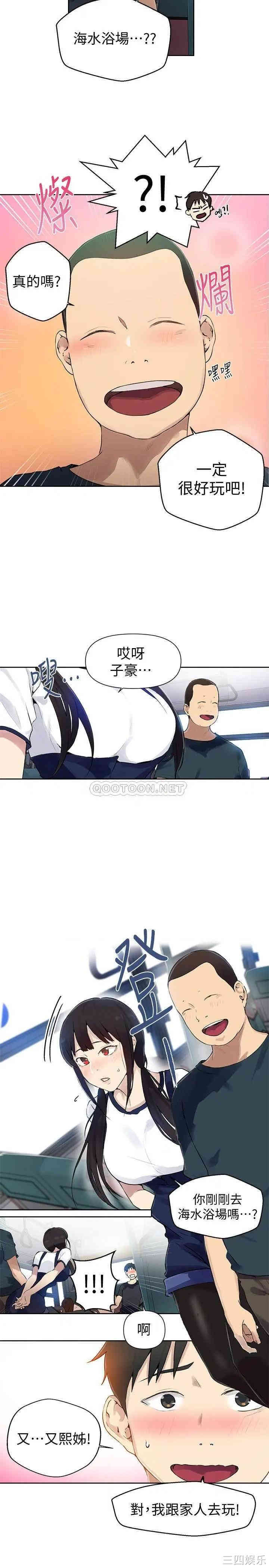 韩国漫画韩漫_秘密教学-第57话在线免费阅读-韩国漫画-第5张图片