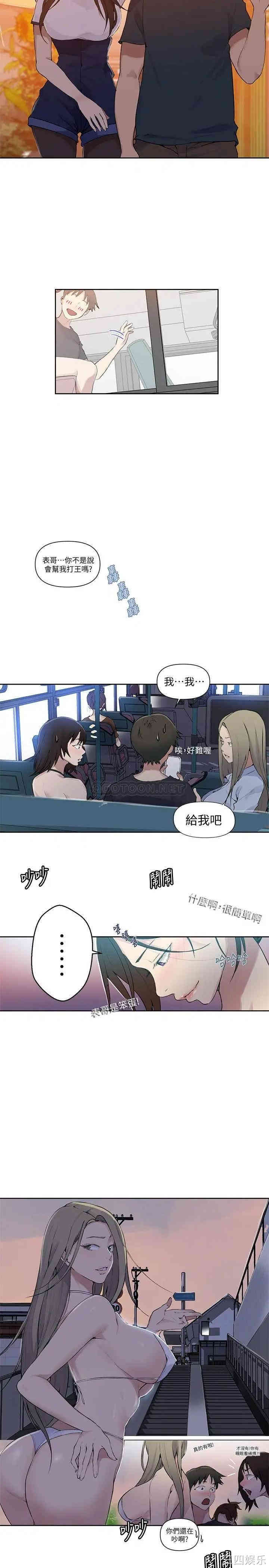 韩国漫画韩漫_秘密教学-第57话在线免费阅读-韩国漫画-第11张图片