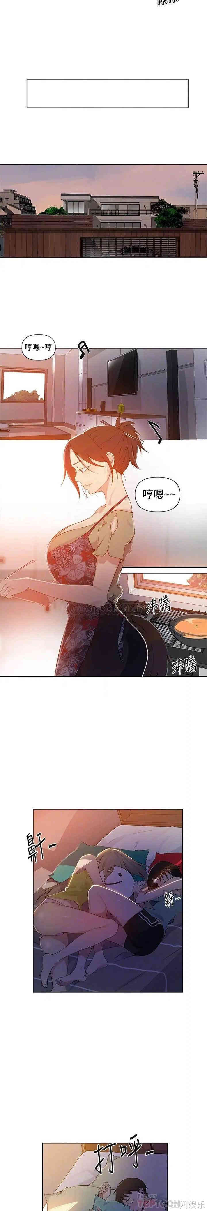 韩国漫画韩漫_秘密教学-第57话在线免费阅读-韩国漫画-第12张图片