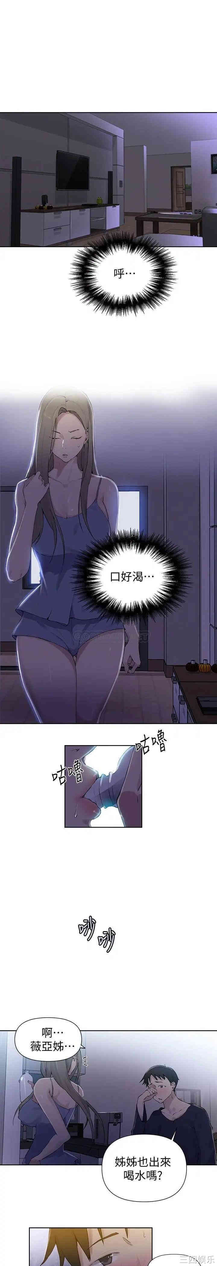 韩国漫画韩漫_秘密教学-第57话在线免费阅读-韩国漫画-第15张图片