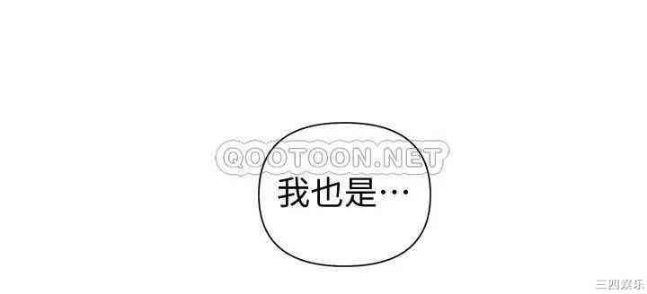 韩国漫画韩漫_秘密教学-第57话在线免费阅读-韩国漫画-第17张图片