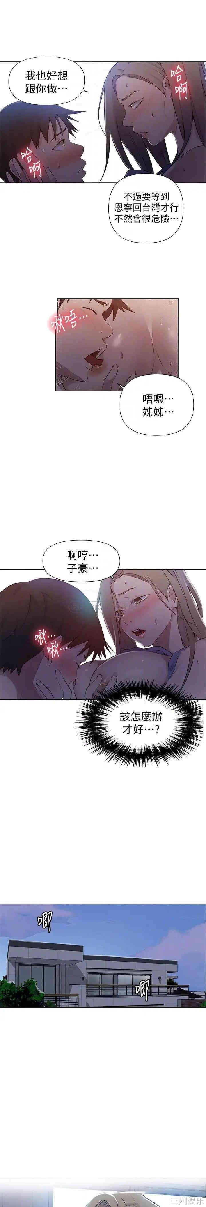 韩国漫画韩漫_秘密教学-第57话在线免费阅读-韩国漫画-第18张图片