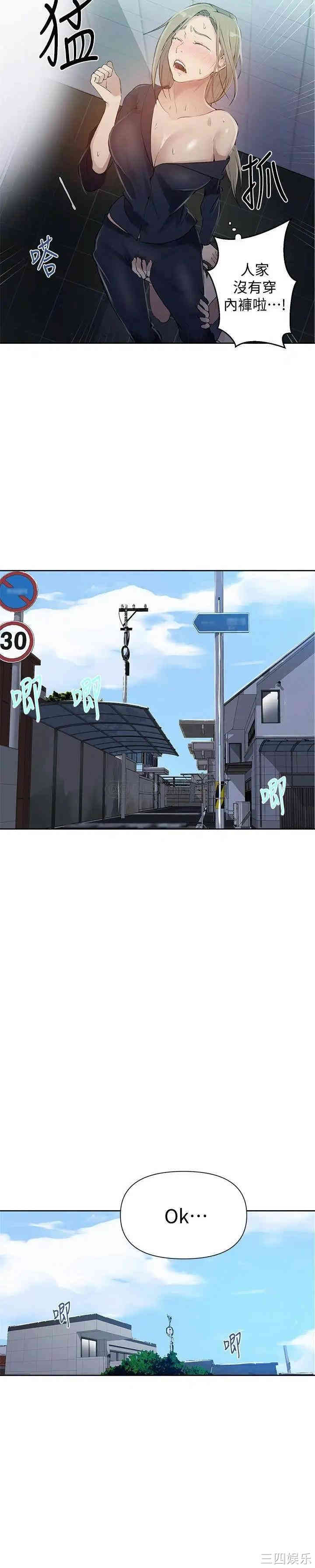 韩国漫画韩漫_秘密教学-第57话在线免费阅读-韩国漫画-第20张图片