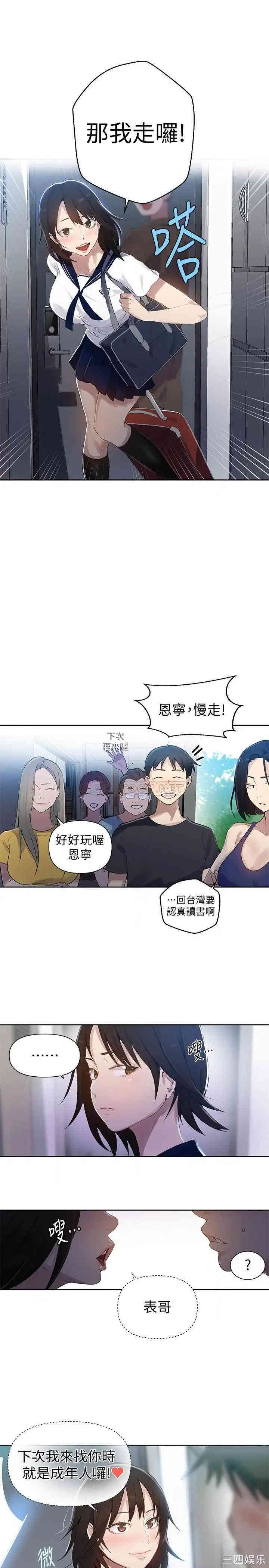 韩国漫画韩漫_秘密教学-第57话在线免费阅读-韩国漫画-第21张图片