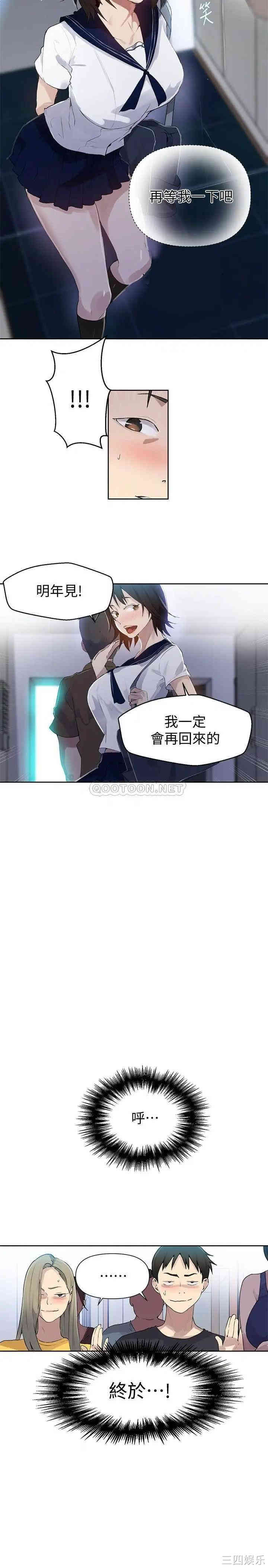 韩国漫画韩漫_秘密教学-第57话在线免费阅读-韩国漫画-第22张图片