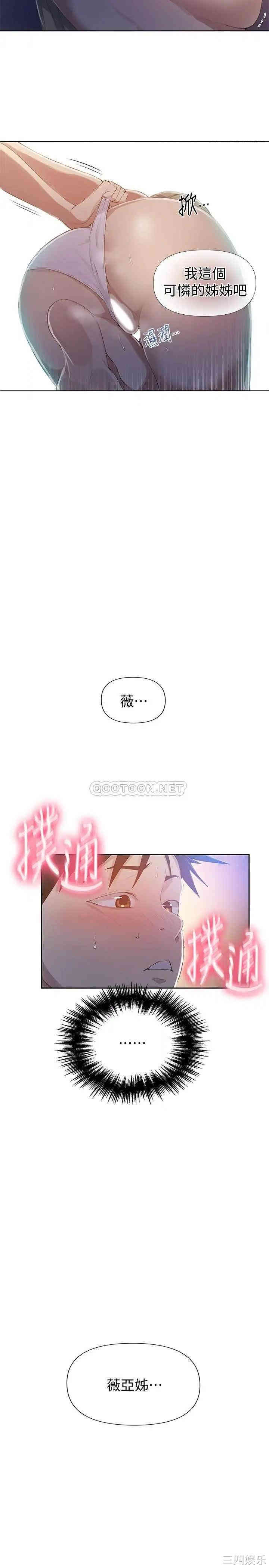 韩国漫画韩漫_秘密教学-第57话在线免费阅读-韩国漫画-第25张图片