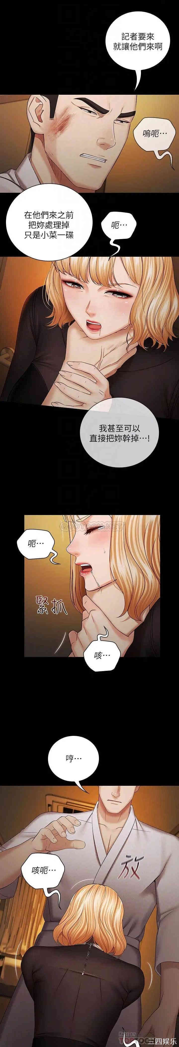 韩国漫画韩漫_妹妹的义务-第38话在线免费阅读-韩国漫画-第9张图片