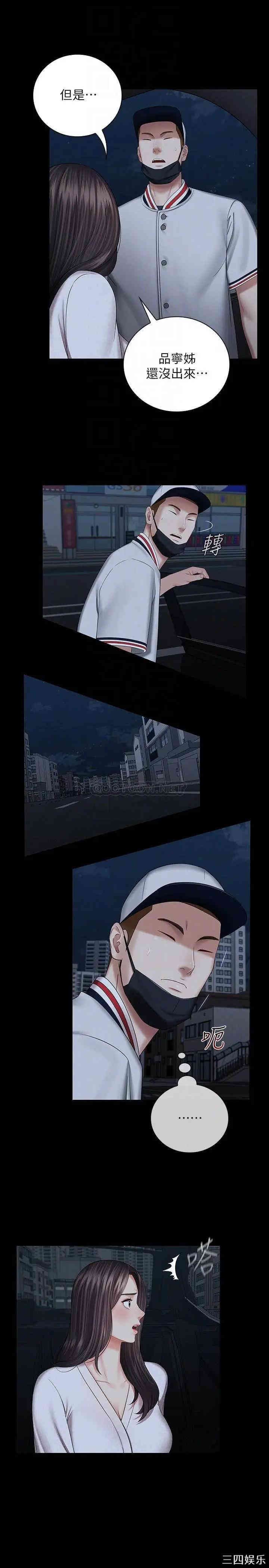 韩国漫画韩漫_妹妹的义务-第38话在线免费阅读-韩国漫画-第15张图片