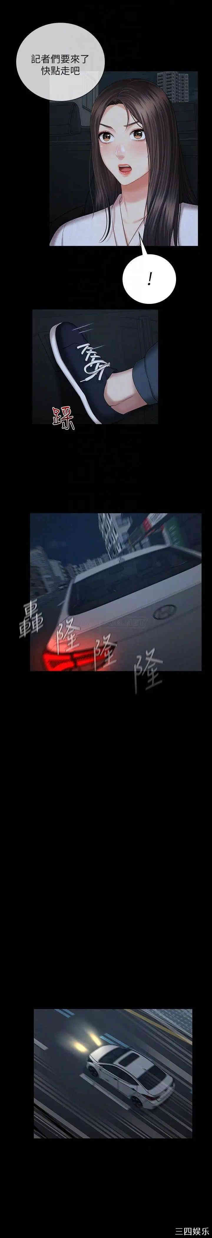 韩国漫画韩漫_妹妹的义务-第38话在线免费阅读-韩国漫画-第17张图片