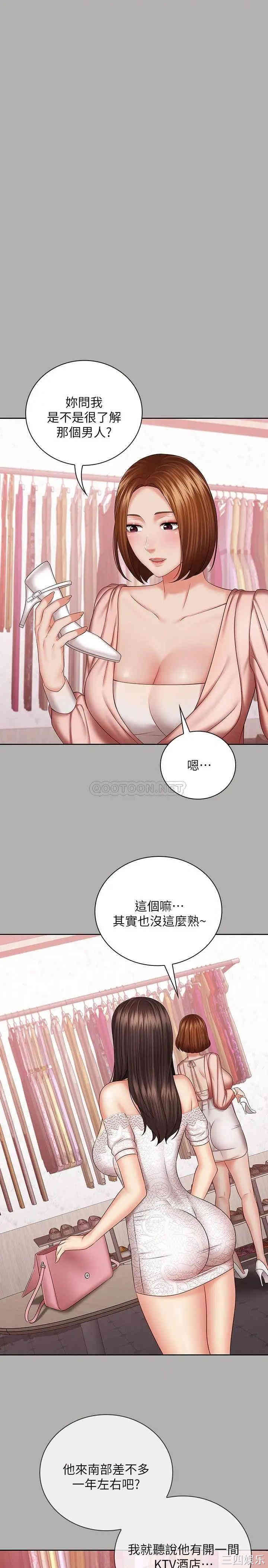 韩国漫画韩漫_妹妹的义务-第38话在线免费阅读-韩国漫画-第21张图片