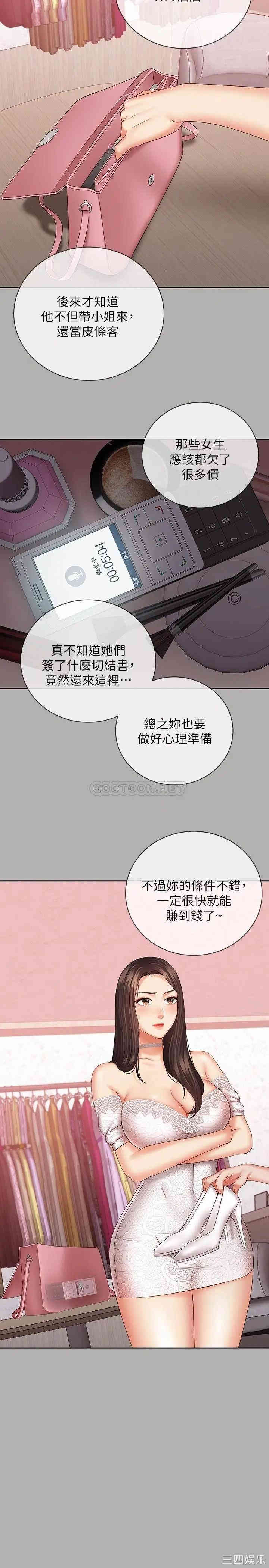 韩国漫画韩漫_妹妹的义务-第38话在线免费阅读-韩国漫画-第22张图片