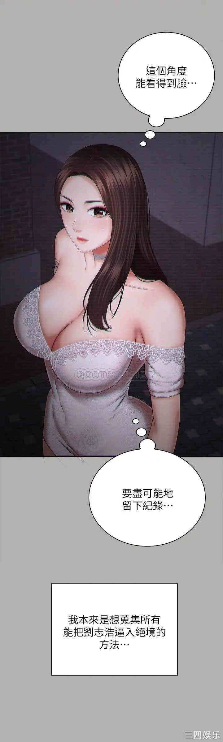 韩国漫画韩漫_妹妹的义务-第38话在线免费阅读-韩国漫画-第24张图片