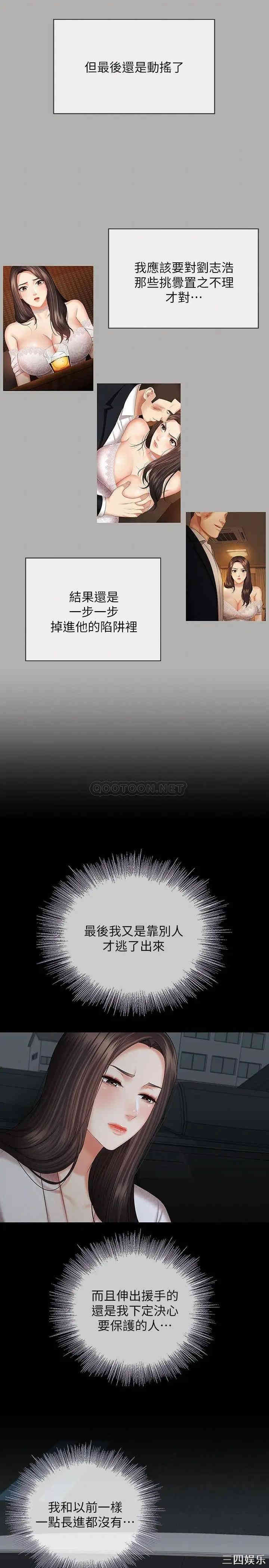 韩国漫画韩漫_妹妹的义务-第38话在线免费阅读-韩国漫画-第25张图片