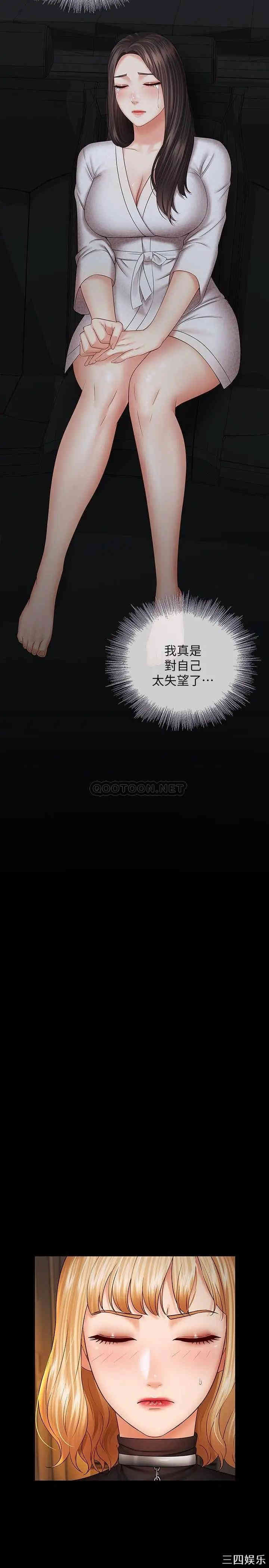 韩国漫画韩漫_妹妹的义务-第38话在线免费阅读-韩国漫画-第26张图片