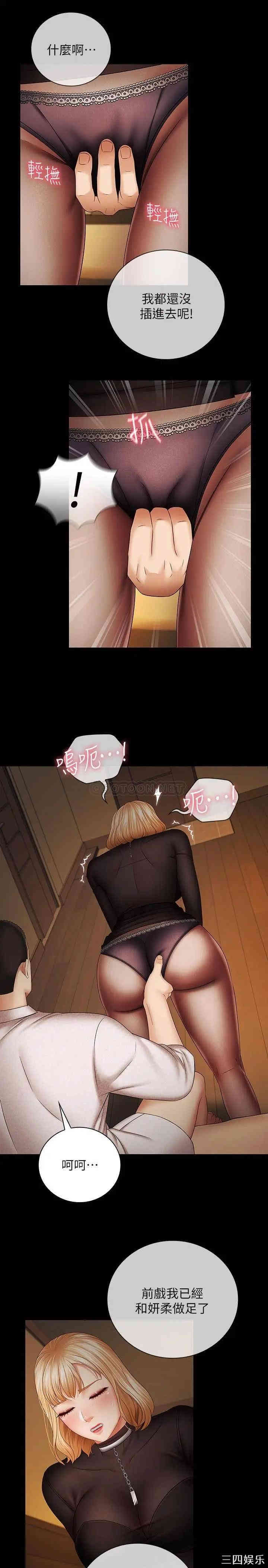 韩国漫画韩漫_妹妹的义务-第38话在线免费阅读-韩国漫画-第29张图片