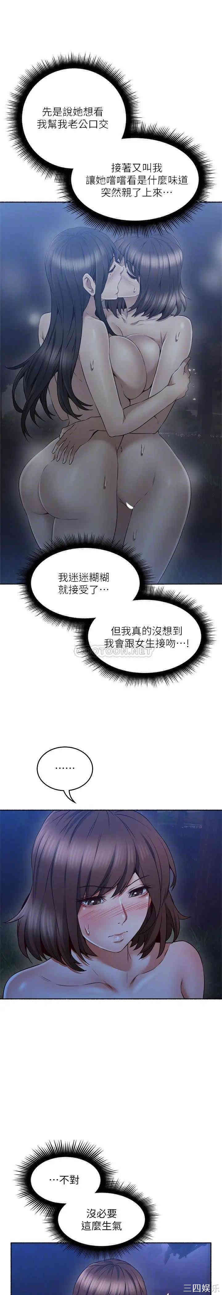 韩国漫画邻居人妻韩漫_邻居人妻-第48话在线免费阅读-韩国漫画-第14张图片