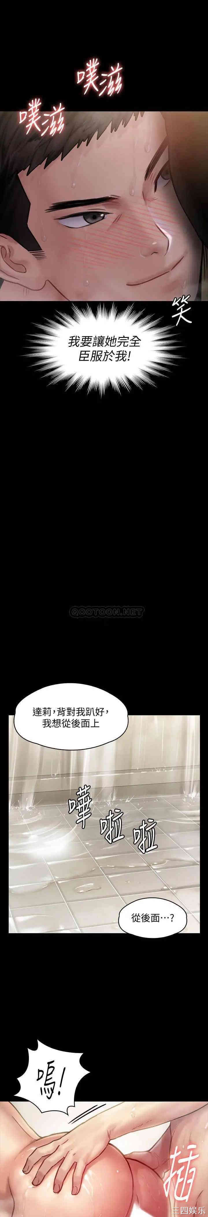 韩国漫画傀儡韩漫_傀儡-第145话在线免费阅读-韩国漫画-第20张图片