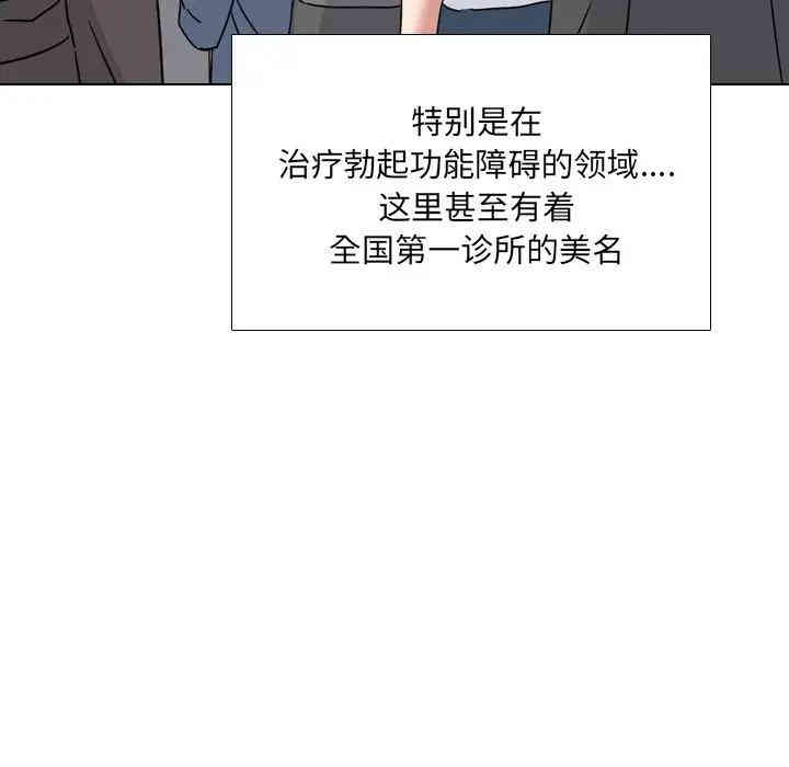 韩国漫画泌尿科俏护士韩漫_泌尿科俏护士-第13话在线免费阅读-韩国漫画-第38张图片