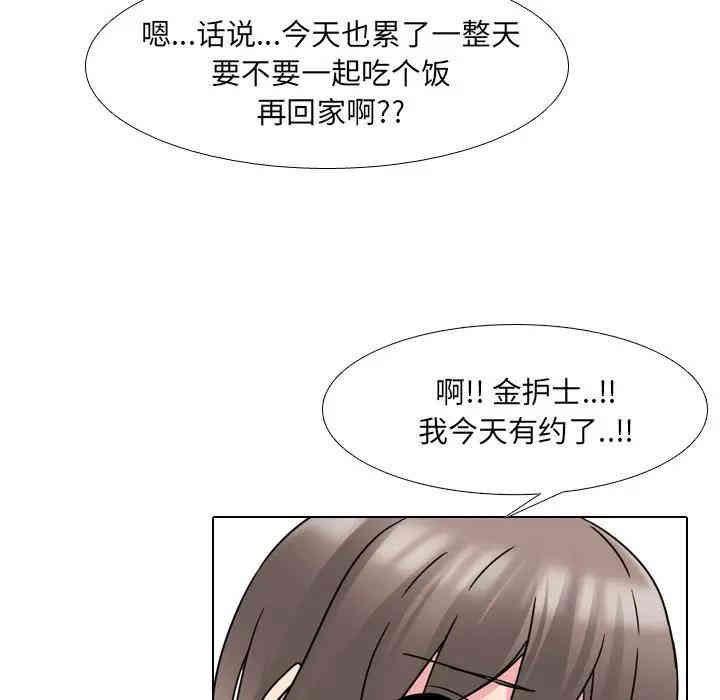 韩国漫画泌尿科俏护士韩漫_泌尿科俏护士-第13话在线免费阅读-韩国漫画-第47张图片