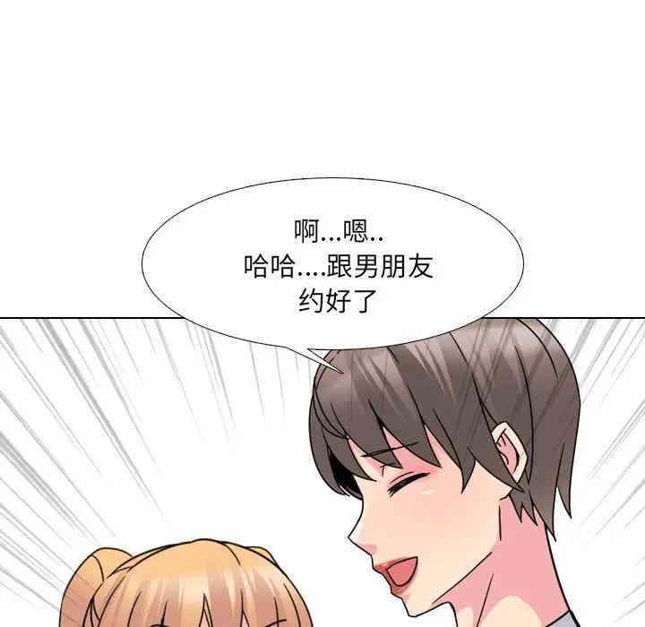 韩国漫画泌尿科俏护士韩漫_泌尿科俏护士-第13话在线免费阅读-韩国漫画-第50张图片