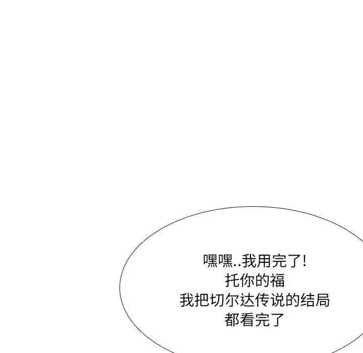 韩国漫画泌尿科俏护士韩漫_泌尿科俏护士-第13话在线免费阅读-韩国漫画-第144张图片