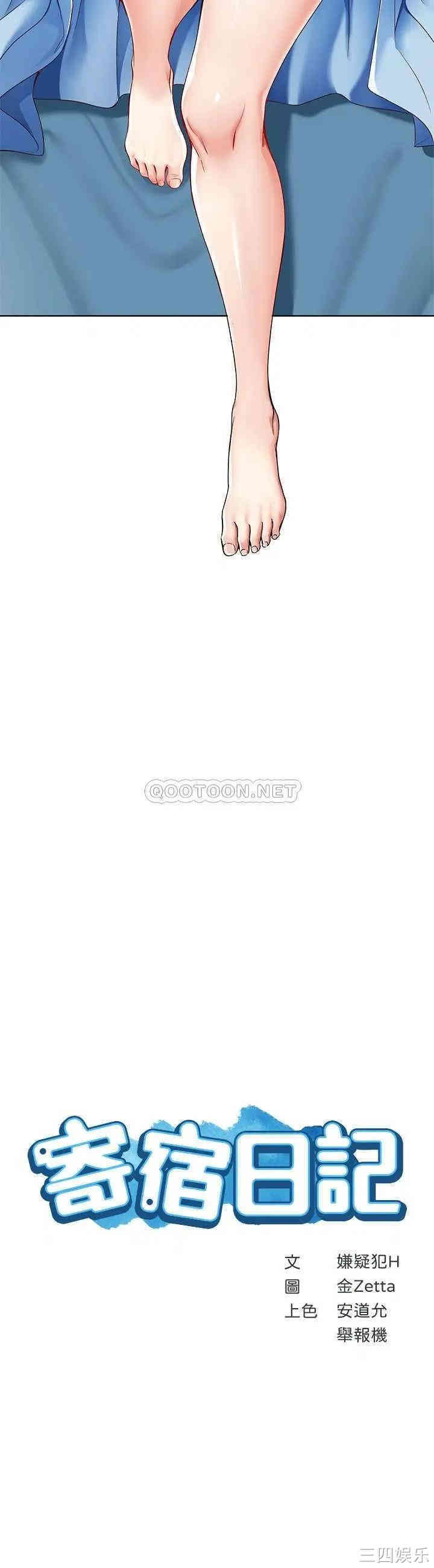 韩国漫画韩漫_寄宿日记-第12话在线免费阅读-韩国漫画-第3张图片