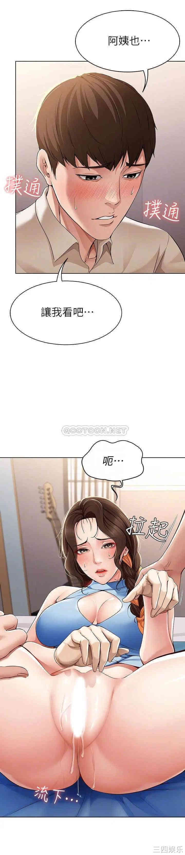 韩国漫画韩漫_寄宿日记-第12话在线免费阅读-韩国漫画-第6张图片