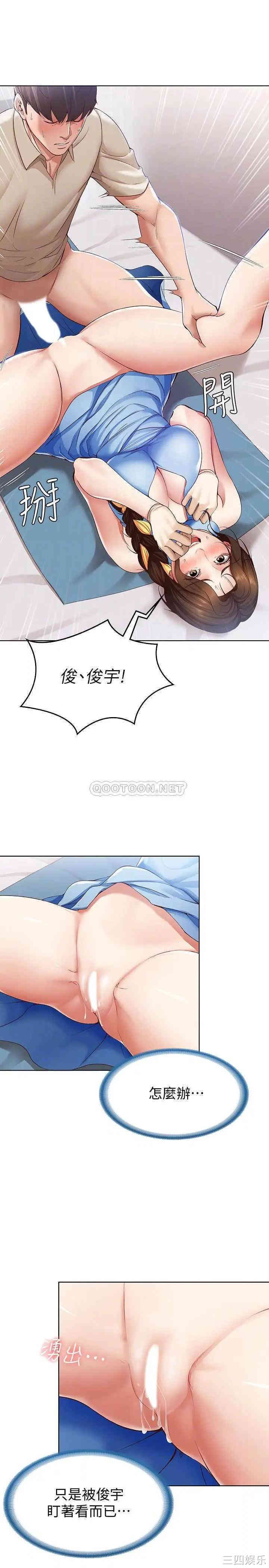 韩国漫画韩漫_寄宿日记-第12话在线免费阅读-韩国漫画-第10张图片